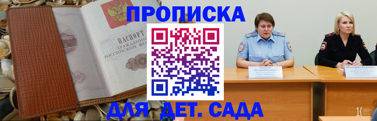 временная регистрация для всех в Батайске