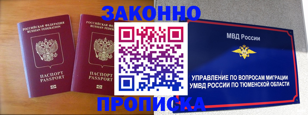 временная регистрация в Батайске