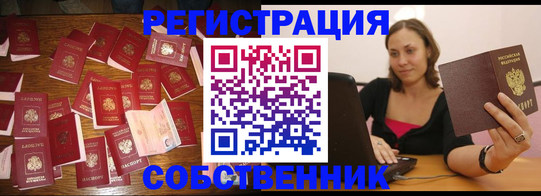 прописка для военкомата в Батайске